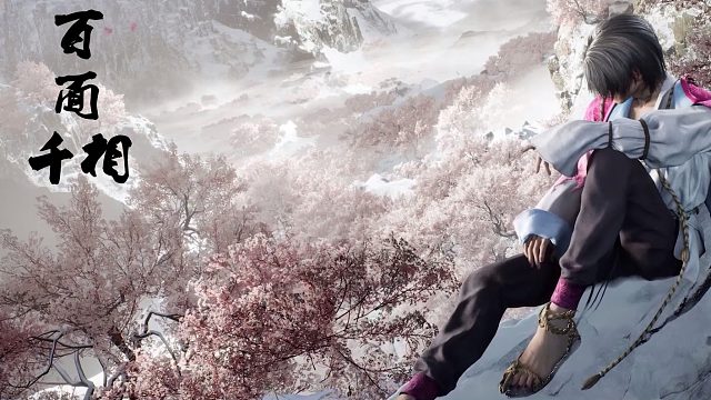 全新的国风开放世界硬核ARPG网游《百面千相》官方预告片