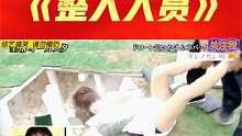 日本整人综艺有多残暴! 