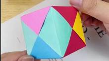 正方形纸折一个漂亮的彩虹魔方！立体效果超级简单！可以摆在桌子上！#折纸 #亲子手工 #魔方
