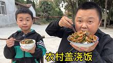 猪肚子和茄子一起炒，碰撞出美妙味道，西娃子的奇怪美食太香了。