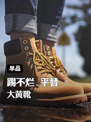 200塊不到買一雙大黃靴，穿個(gè)10年它不香嗎？#馬登工裝 #大黃靴男 #靴子合集 #真皮男鞋 #馬登