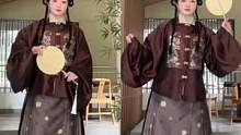#汉服 巧克力味的拜年款汉服，这个配色意外的出彩～#服装测评 #秋冬穿搭 #明制