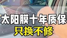 车内总有异味可能就是你贴的太阳膜太差产生的