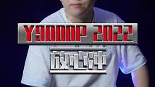 我说这笔记本电脑挑不出什么毛病，没人反对吧？竟然升级了酷睿i9！