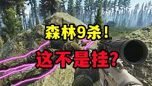 森林up回家了【逃离塔科夫】