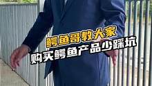 鳄鱼哥教大家购买鳄鱼产品少踩坑#鳄鱼养殖 #鳄鱼 #鳄珍 