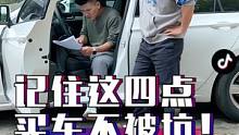 亏大了！听信车商谎话，说是”美女一手车“，结果买到“事故车“！ 