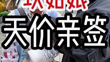你们觉得是什么原因导致一双鞋会非常贵？锁定10月24晚8点，天猫双十一#超级预售直播盛典开启 #特步