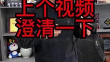 关于上个视频，我来澄清一下，同行还请见谅，没有任何指责的意思！#组装电脑 #4090 #淮阳易通电脑