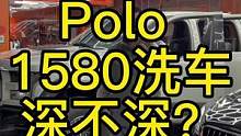 有些洗车很简单，有些洗车不简单#内饰深度清洁 #健康洗车 #撸车日常 #洗车 #西安洗车店