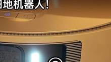 【开箱】我竟被扫地机器人...查岗了？(2/3)#开箱 #智能家居 #扫地机器人