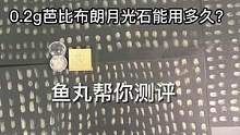 0.2g月光石可以用多久？你们数清楚了吗？#分装 #美妆 #小助手 #解压 #手艺人