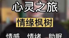 你最爱的人是谁？Ta也在爱着你吗？3分钟心灵之旅中找到真相，疗愈一段情感#R法 