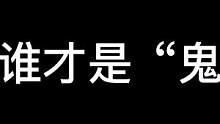 “当玩家在鬼校遇到无良道士”#长藤鬼校 #万圣你是哪种鬼 #万圣找茶计划 