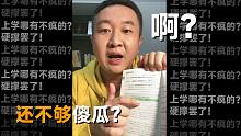 徐涛：背书哪有不疯的？硬撑罢了！难道这本书还不够傻瓜式吗！？Q_Q