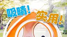 真正有设计感的帐篷！家庭露营舒适度拉满！好看又实用！
 #露营帐篷 #爸爸爱露营 #家庭露营