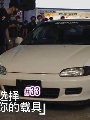 選擇你的載具33#汽車   #全dou是靚車   #改裝車   #秀出你的神座駕