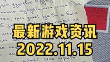 塔科夫活动消息2022.11.15#逃离塔科夫