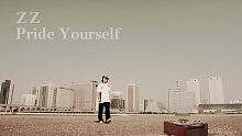 【官方MV】ZZ「Pride Yourself」