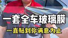 汽车玻璃膜哪里贴坏了就重新贴哪里