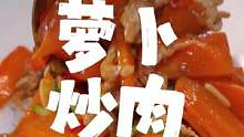 超市里那么多饮料还是会有人选择矿泉水#胡萝卜炒肉 #跟着抖音学做美食