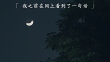 如果有一天，你突然发现朋友圈里的某一个人不再更新朋友圈了，那一定是因为，他失去了，他想要分享的人