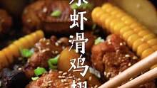 一个适合冬天吃的暖煲煲 #美食 #今天吃什么