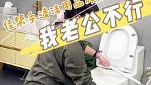 你还别说，这键盘挺舒服的，最后也太搞笑了吧。#马桶刷 #卫生间好物 #夫妻 #搞笑 #清洁 #比赛