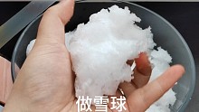 冬天的第一颗雪球