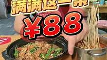 88的炒鸡套餐和108的三斤肉火锅套餐都好厉害！关键是这可是独一处啊！#苏木生 #吃不够的好店 #开