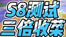 赏金三倍收菜，小天才全员神装#云顶之弈s8 #金铲铲之战