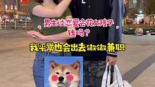 你们觉得女生彩礼多少合适呢？#街头采访 #内容过于真实 #街访 #艾特你想要艾特的人