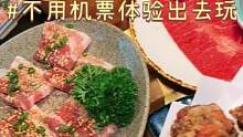 这家的肉是真的不错！馋烧肉的时候我就先想到它！#吃不够的好店  #跟着抖音去探店 #值得回味的北京宝
