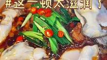 这一顿可真的太滋润了！又是甲鱼又是生蚝！#吃不够的好店  #跟着抖音去探店 #值得回味的北京宝藏美食