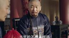 #天下长河为人处世哲学“大官往后看都是笑脸，小官向前看都是马屁”这职场道理算是说透了#天下长河15集
