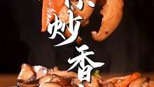香菇像我这样做，比肉还好吃！#跟着抖音学做菜  #家常菜  #美食推荐官