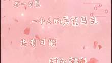 暗恋，也可以很甜！ #小说推荐 #晋江文学 #暗恋文
