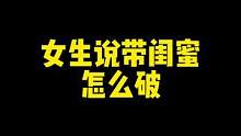 聊天遇到问题，粉丝裙找雨哥~#脱单