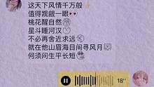 “这天下风情千万般✨”