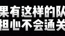 #长藤密室  有这样的队友你还怕通不了关吗？#抖加小助手