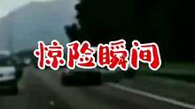 惊险瞬间#交通安全 #交通事故
