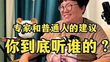 很多人了解汽车知识答案都不统一，来看看专家怎么说？#每天一个用车知识 #汽车知识分享 #科普