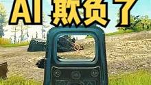 AI 锁头啦! 有没有人管啊！#逃离塔科夫 #搞笑视频 #射击游戏