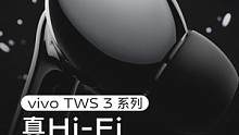以颠覆性突破，让行业首次实现全链路无线真Hi-Fi技术。
真Hi-Fi，原声至上。#vivotws3