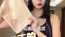 正确健身穿搭，一定要有一条真正的无痕小内！#健身穿搭 #穿搭