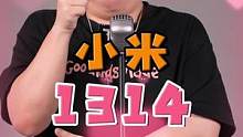 小米13来了，MIUI 14定了！#数码科技 #手机 #小米 #MIUI 