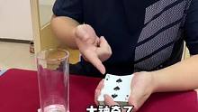 这招太绝了！哈哈哈！#搞笑 #魔术教学