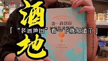 在家或宿舍到底需要多少种基酒？舍得花时间才能学到好干货#名酒地图 #调酒 #鸡尾酒 #鸡尾酒教学