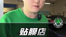 利用短视频的营销优势，增加门店的客流，这种方式你喜欢吗？#汽车后市场 #小鹿美车 #车衣改色