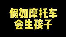 你最好是kawasaki的孩子。#机车 #kawasaki #ktm